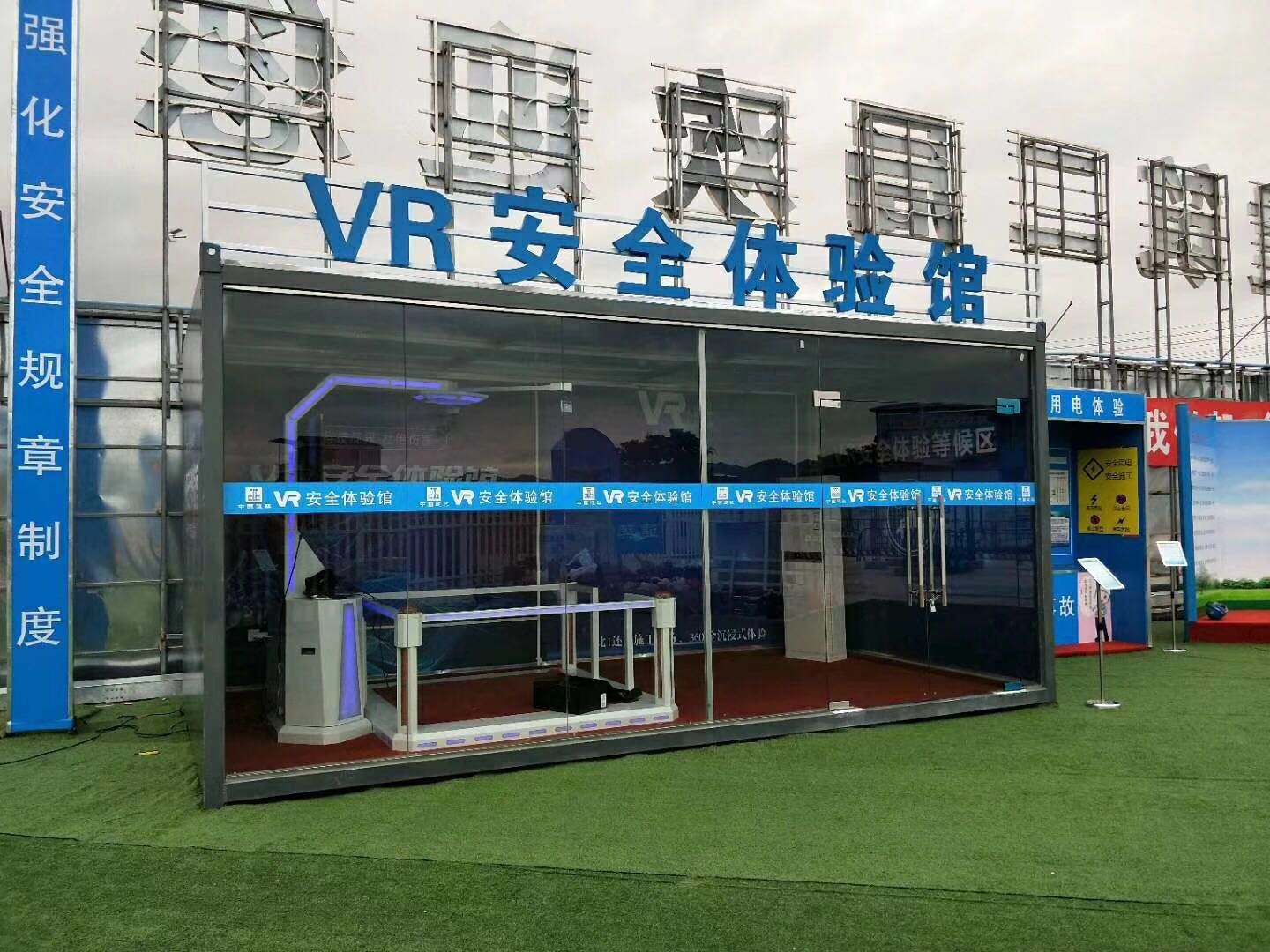 交城县VR安全体验馆